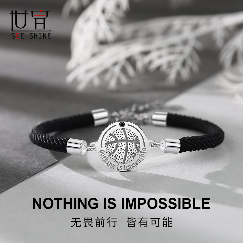 篮球手链男纯银2025年新款简约编织手绳刻字手饰情人节礼物送男友