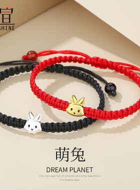 本命年属兔纯银手链情侣手环编织