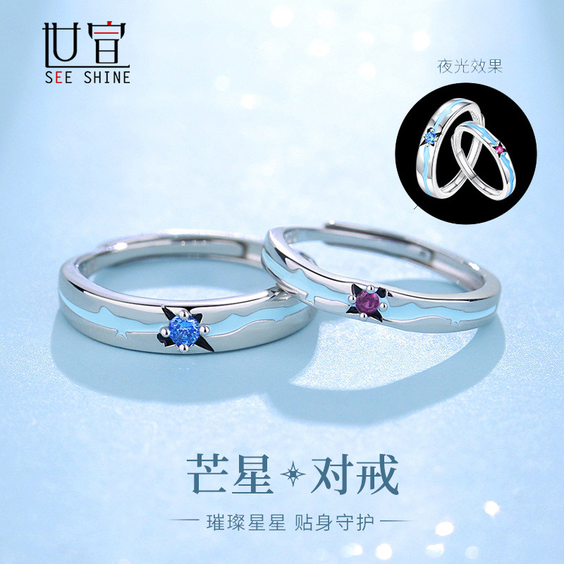 夜光戒指免费刻字代写贺卡