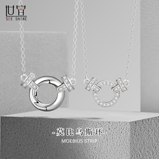 S925純銀新款 莫比烏斯環(huán)情侶項(xiàng)鏈一對(duì)情侶款 紀(jì)念日生日禮物送男女