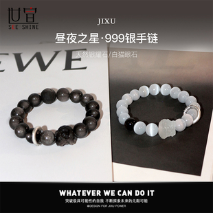 昼夜之星情侣手链一对999纯银送男生生日礼物黑曜石猫眼石手串女