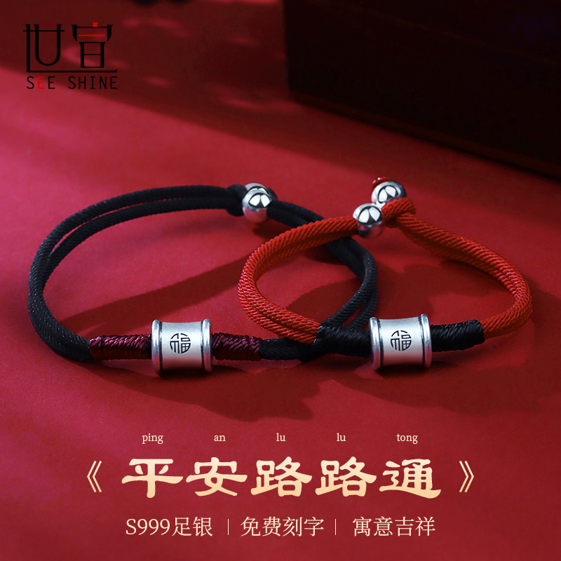 手链情侣一对情侣款S999足银平安