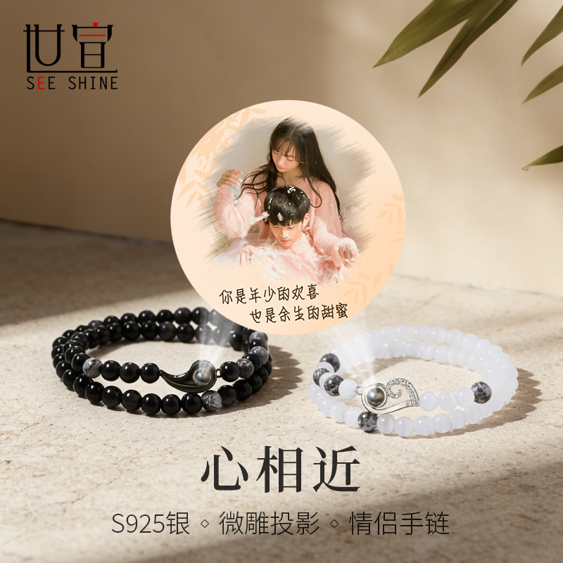 925纯银投影订制爱心相吸
