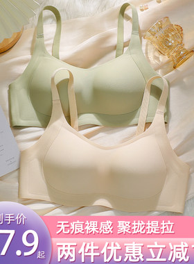 小胸聚拢无痕防下垂内衣小胸聚拢