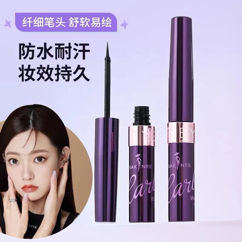 莎琪丽眼线液不晕染防水防汗持久