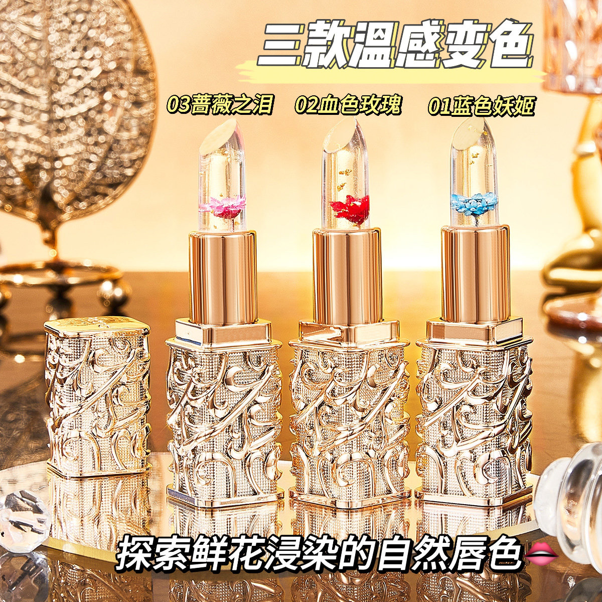 温感变色润唇膏口红二合一保湿滋润补水不掉色不沾杯正品防水女士