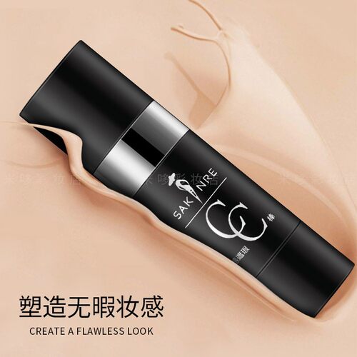 莎琪丽快手网红cc棒保湿补水CC棒