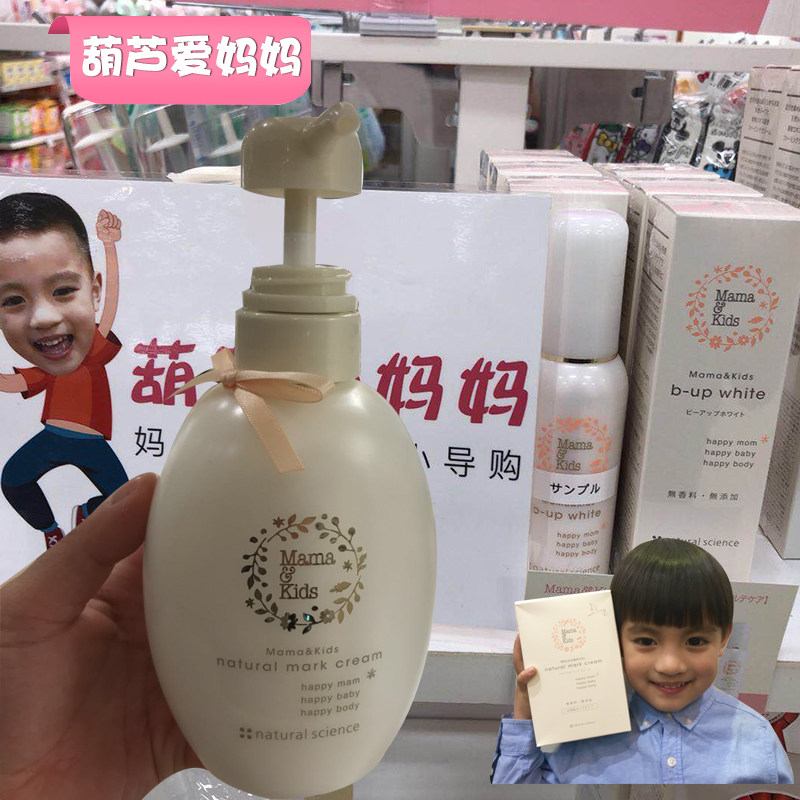[葫芦爱妈妈妊娠纹护理]日本进口限量mamakids孕妇预防月销量4件仅售568元