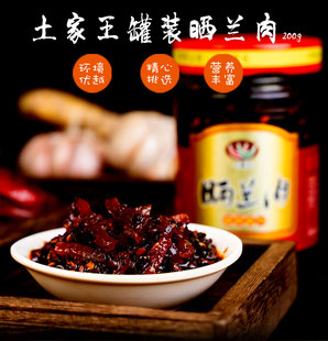 沅陵县土家王罐装晒兰肉200g