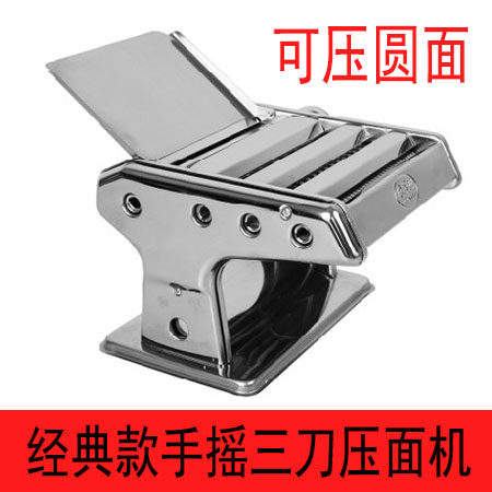 多功能 家用手动压面机手摇面条机三把刀制面扎面机圆面扁面经典