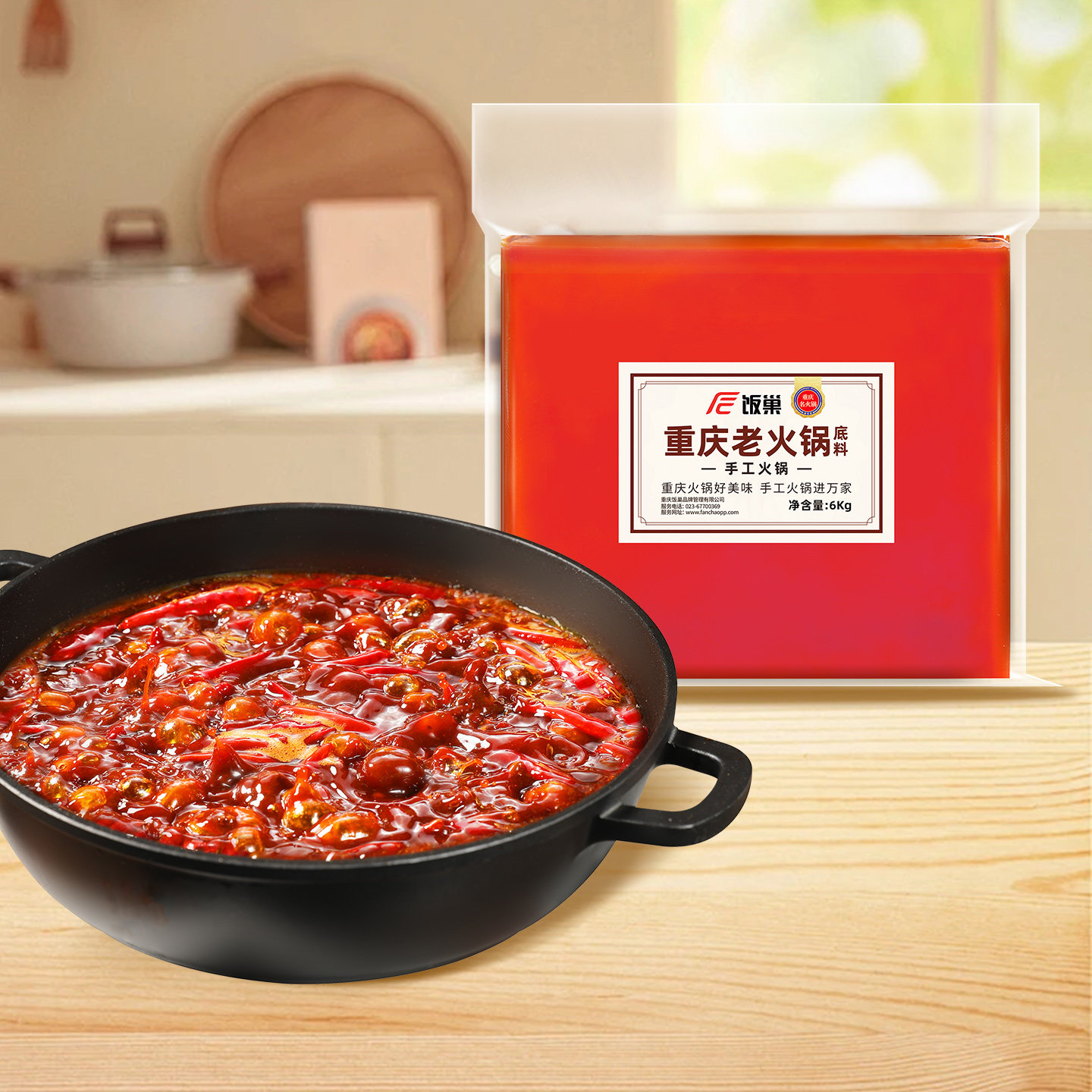 饭巢重庆牛油火锅底料商用6kg麻辣烫钵钵鸡冒菜非桶装整箱开店