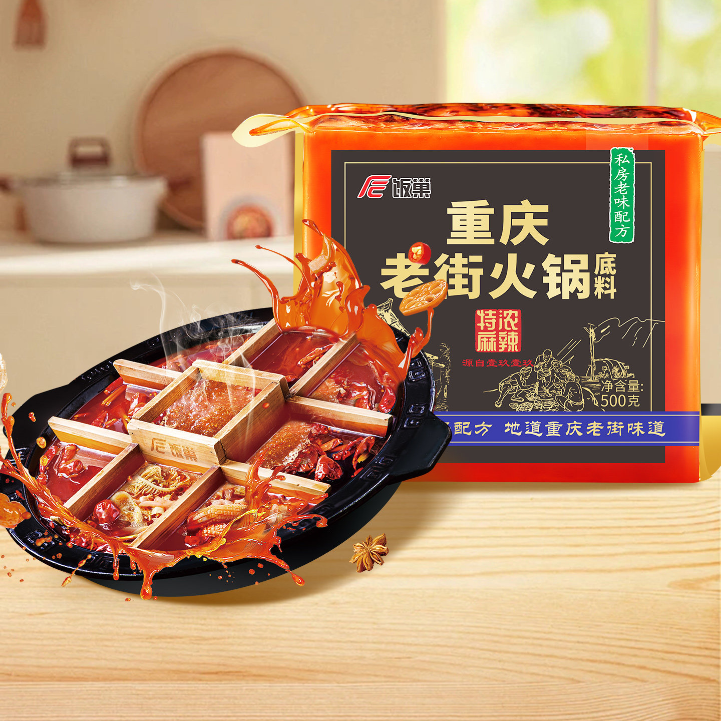 饭巢正宗重庆特浓老街火锅底料500g牛油底料串串麻辣烫火锅底料,粮油调味/速食/干货/烘焙,火锅调料,淘宝优惠券,粉丝福利购,淘宝优惠卷