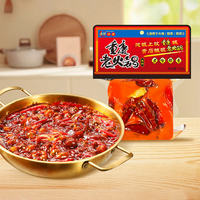 饭巢麻辣邻居重庆火锅底料多规格