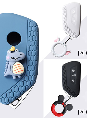 适用大众高尔夫8钥匙套ID4扣ID3包ID6凌渡L硅胶明锐PRO车改装壳女