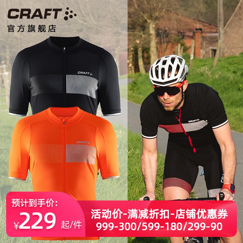 CRAFT 户外运动速干短袖T恤 春夏季男女山地自行车半袖快干衣在类目 自行车/骑行装备/零配件, 骑行服饰/骑行装备, 骑行服中 - 来自Buy2taobao.com提供专业的淘宝代购服务