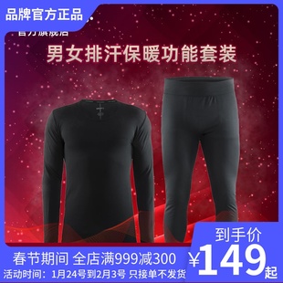 craft 户外骑行运动滑雪速干保暖内衣套装排汗功能秋裤男绿标舒适