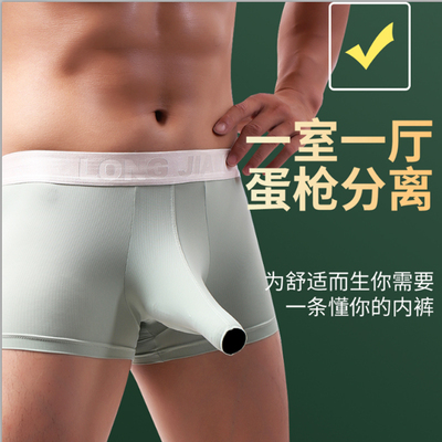 潮湿大象鼻子内裤男平角
