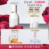 白钻松露精华 Fresh馥蕾诗古源白松露面部精华乳 38节狂欢