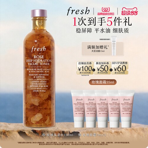 Fresh大马士革玫瑰花瓣水