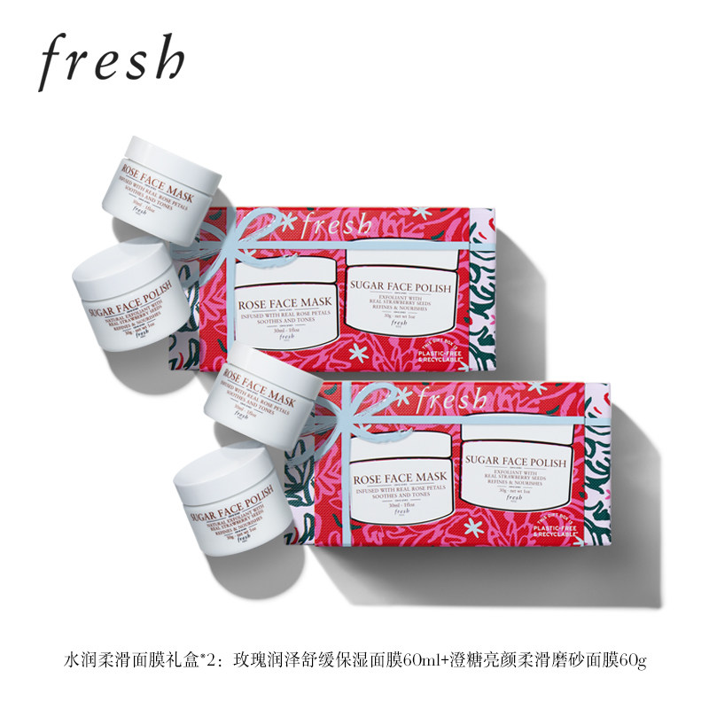 馥蕾诗水润柔滑面膜礼盒