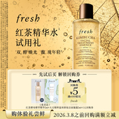 星品尝鲜 Fresh馥蕾诗5元 回购券 红茶精华水 大豆洁面