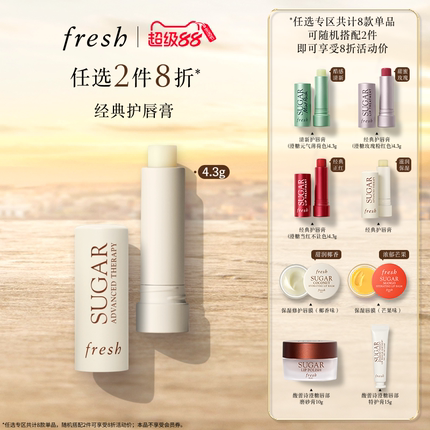Fresh馥蕾诗经典滋润护唇膏 有色润唇膏水润护唇