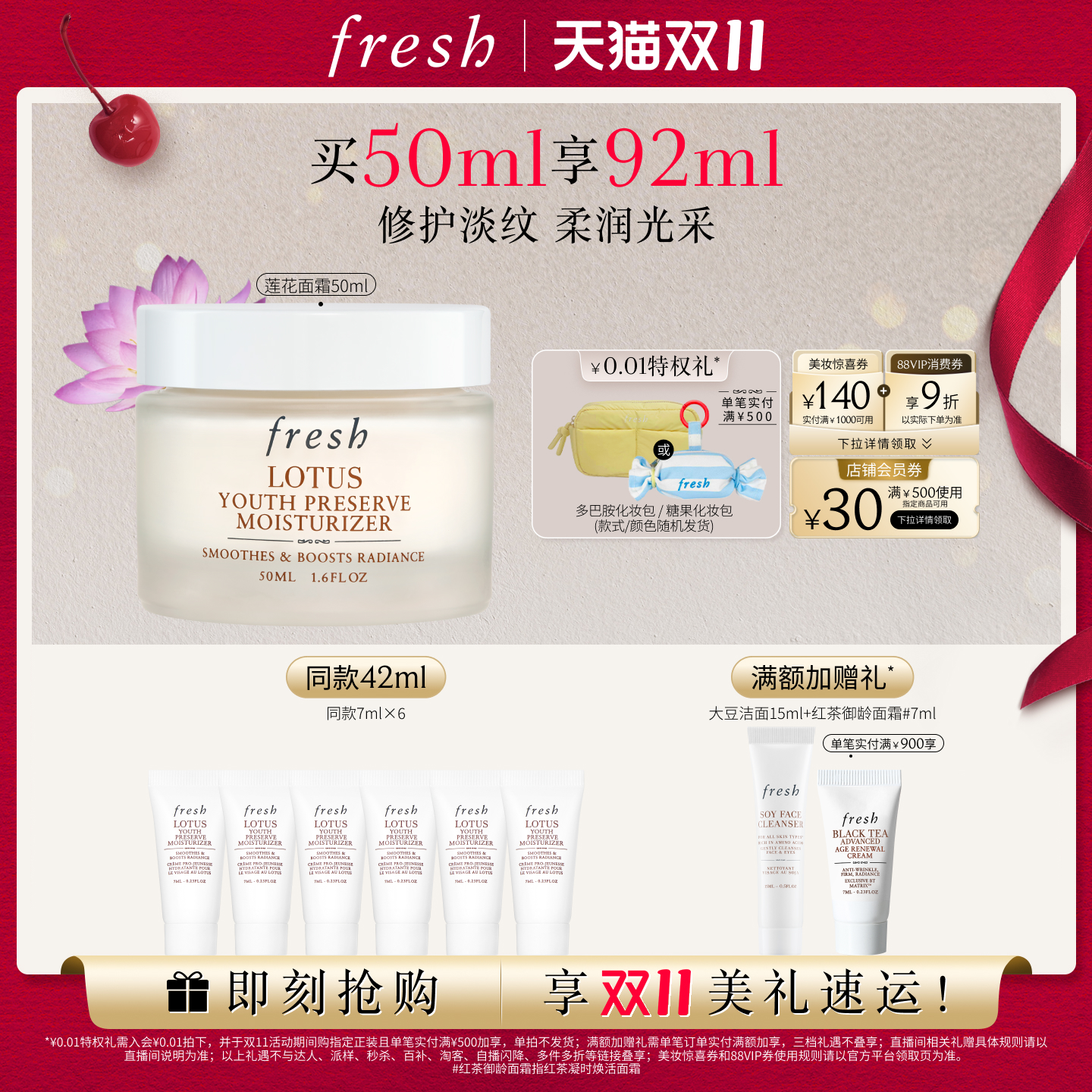 【顺丰速达】Fresh馥蕾诗莲花青春保湿霜 面霜 保湿舒缓
