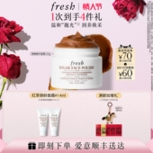 去角质 保湿 情人节礼物 Fresh馥蕾诗澄糖亮颜柔滑磨砂面膜