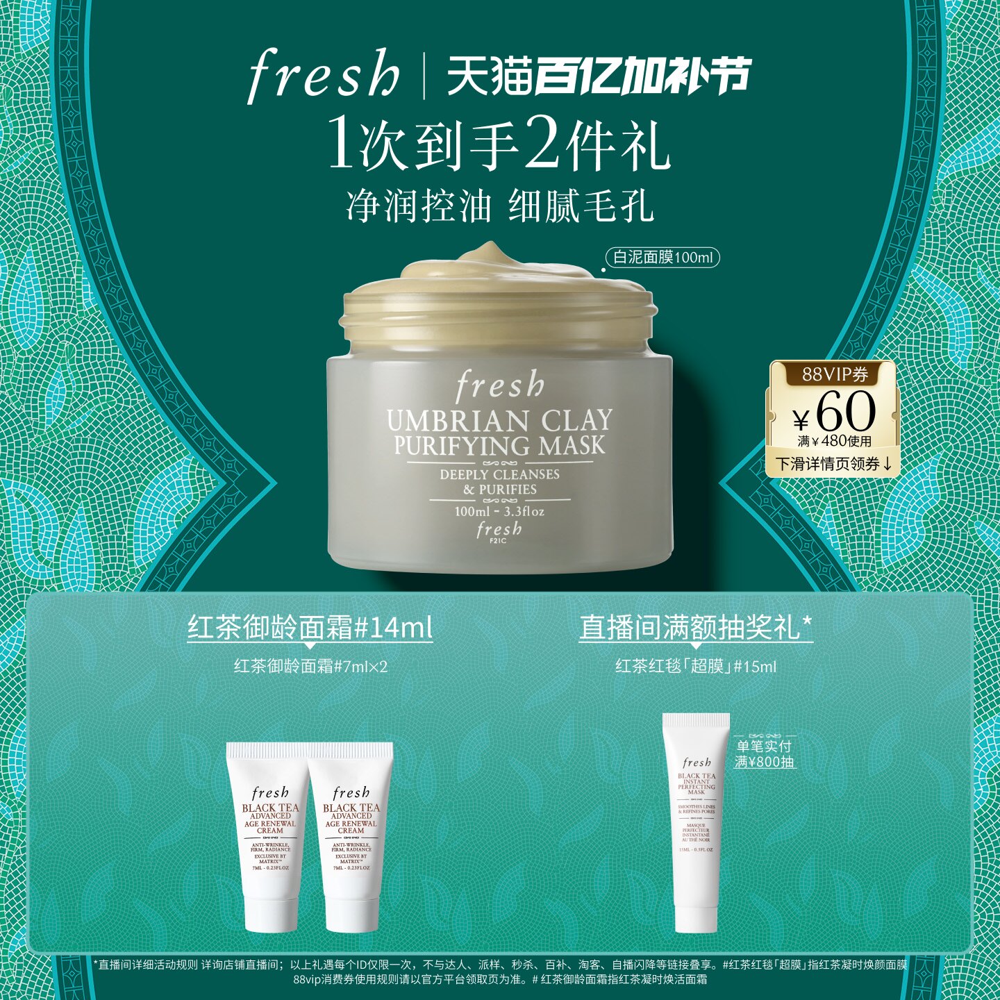 【顺丰速达】Fresh馥蕾诗意大利白泥净颜面膜100ml 清洁