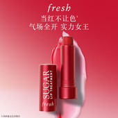 有色润唇膏水润护唇 经典 情人节礼物 Fresh馥蕾诗澄糖护唇膏