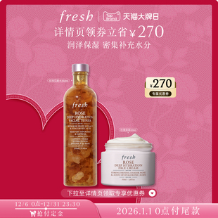 玫瑰保湿 套装 Fresh馥蕾诗玫瑰保湿 面霜玫瑰花瓣水 自播间专享