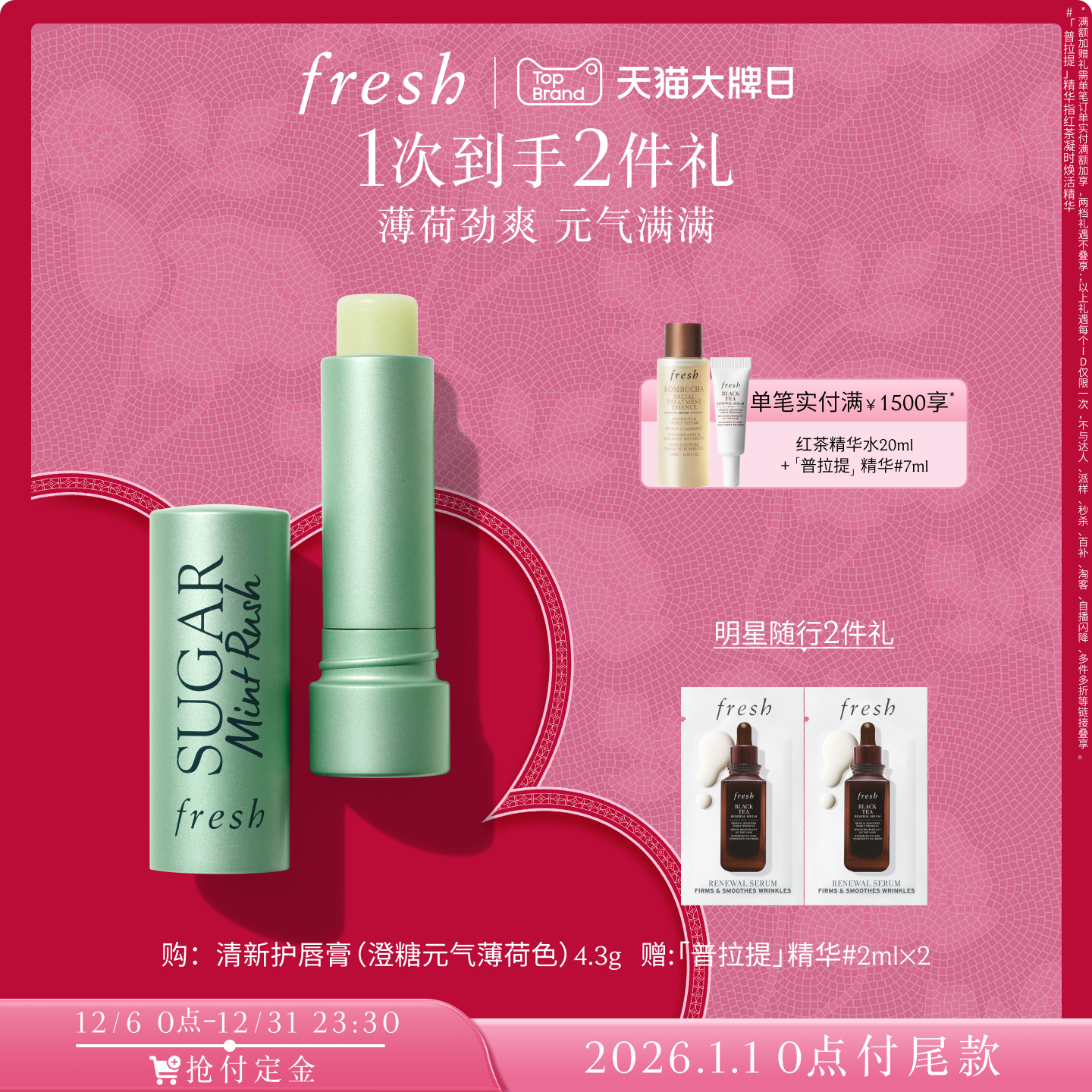 馥蕾诗经典滋润护唇膏