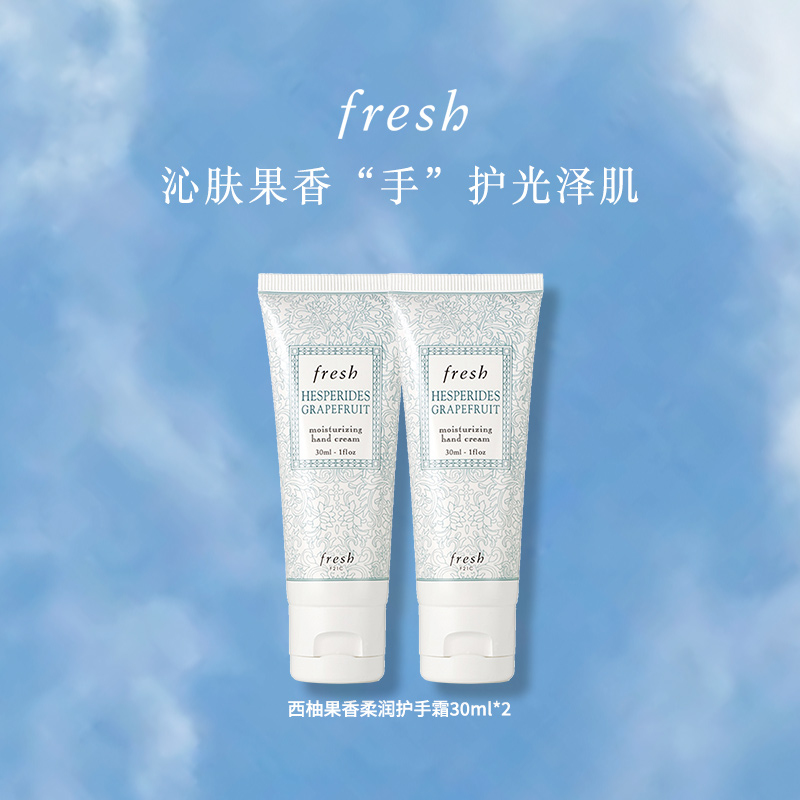 Freshʫֹ˪30ml*2 160Ԫȯ