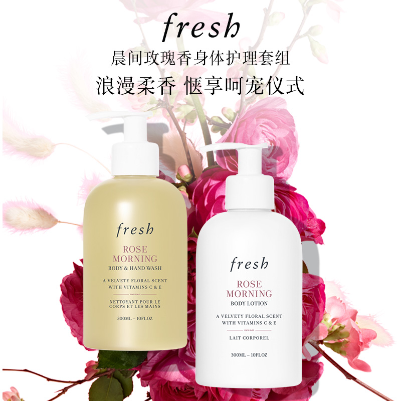 沐浴露身体乳护理套组馥蕾诗