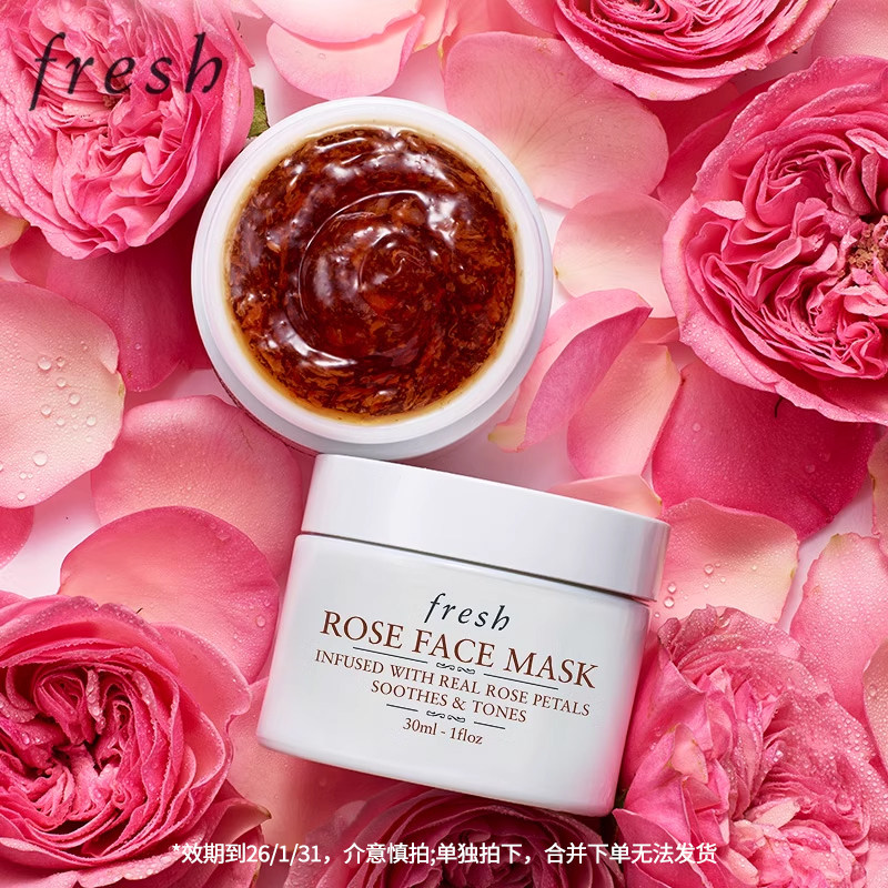 馥蕾诗玫瑰精萃面膜30ml*2罐