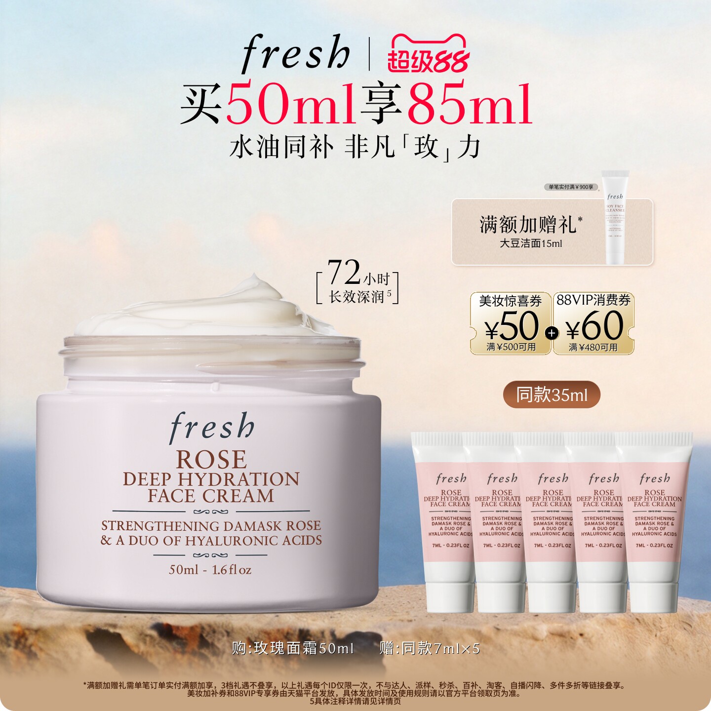 Fresh玫瑰润泽密集保湿面霜舒缓图片