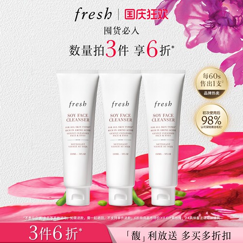 【3件6折】Fresh馥蕾诗大豆精粹温和卸妆洁面凝露 温和清洁