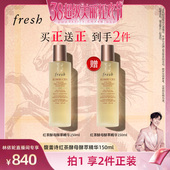 红茶精华水150ml Fresh馥蕾诗红茶酵母精华 林依轮直播间