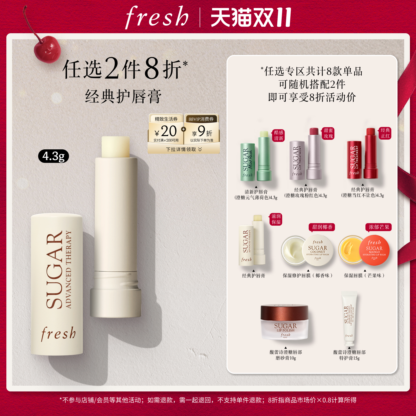 馥蕾诗护唇膏护唇膏Fresh