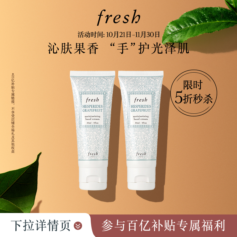 ڲڲFreshʫֹ˪30ml*2 150Ԫ