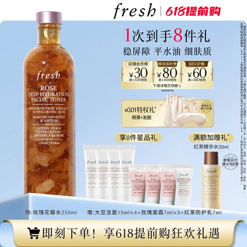 Fresh大马士革玫瑰密集保湿水