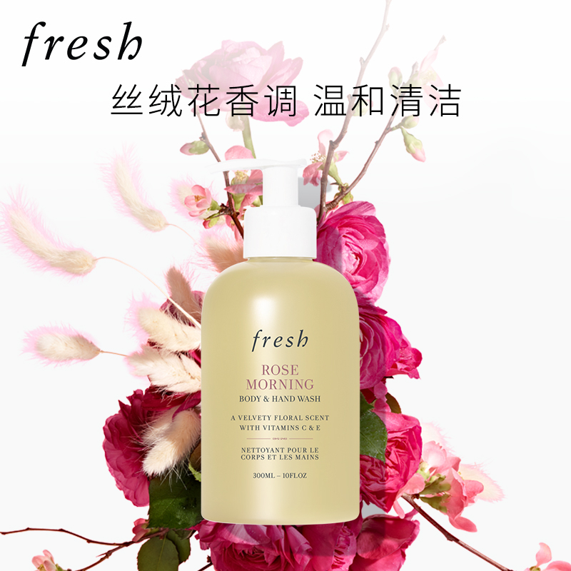 馥蕾诗晨间玫瑰香沐浴露