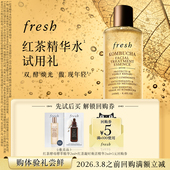全新馥蕾诗红茶普拉提精华2ml 天猫U先 红茶水2ml