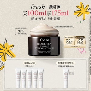 【顺丰速达】Fresh馥蕾诗红茶紧致提拉睡眠面膜 涂抹式面膜紧致