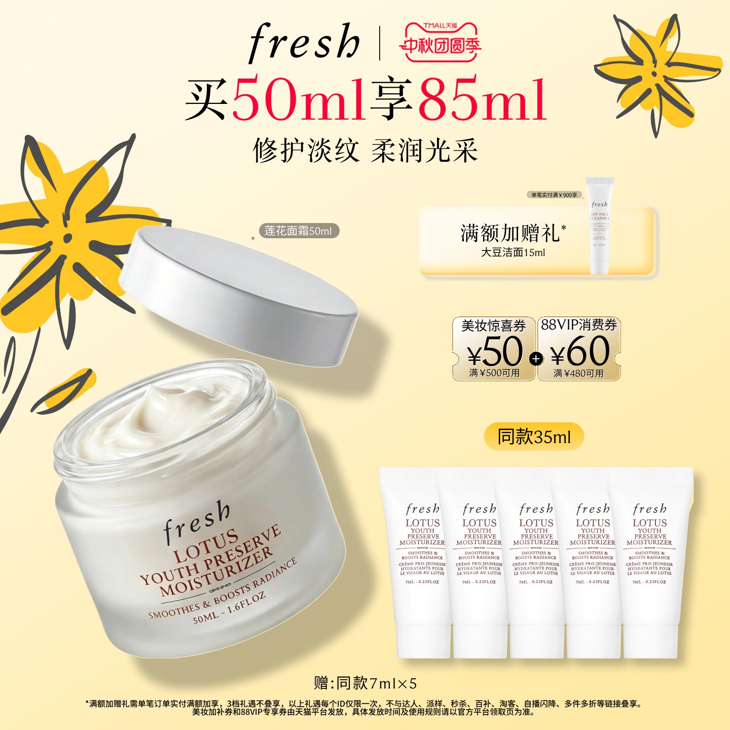 Fresh馥蕾诗莲花面霜保湿舒缓图片