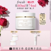 情人节礼物 fresh馥蕾诗古源白松露面霜 淡纹抗皱 滋养 抗氧化