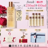 抗氧 红茶水 情人节礼物 Fresh馥蕾诗红茶酵母酵萃精华