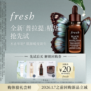 普拉提精华2ml 红茶水2ml 大豆洁面2ml 红茶面霜2ml 先试后买