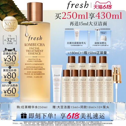 Fresh/馥蕾诗红茶精华水抗氧修护