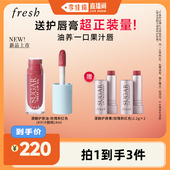Fresh馥蕾诗澄糖护唇油 李佳琦直播间